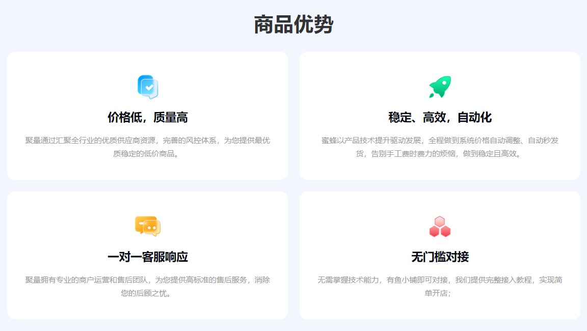 数字权益激活工具界面