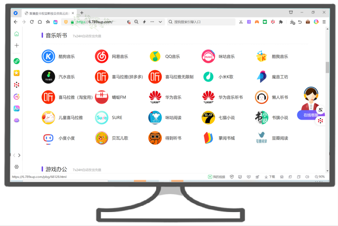 数字权益激活工具界面展示